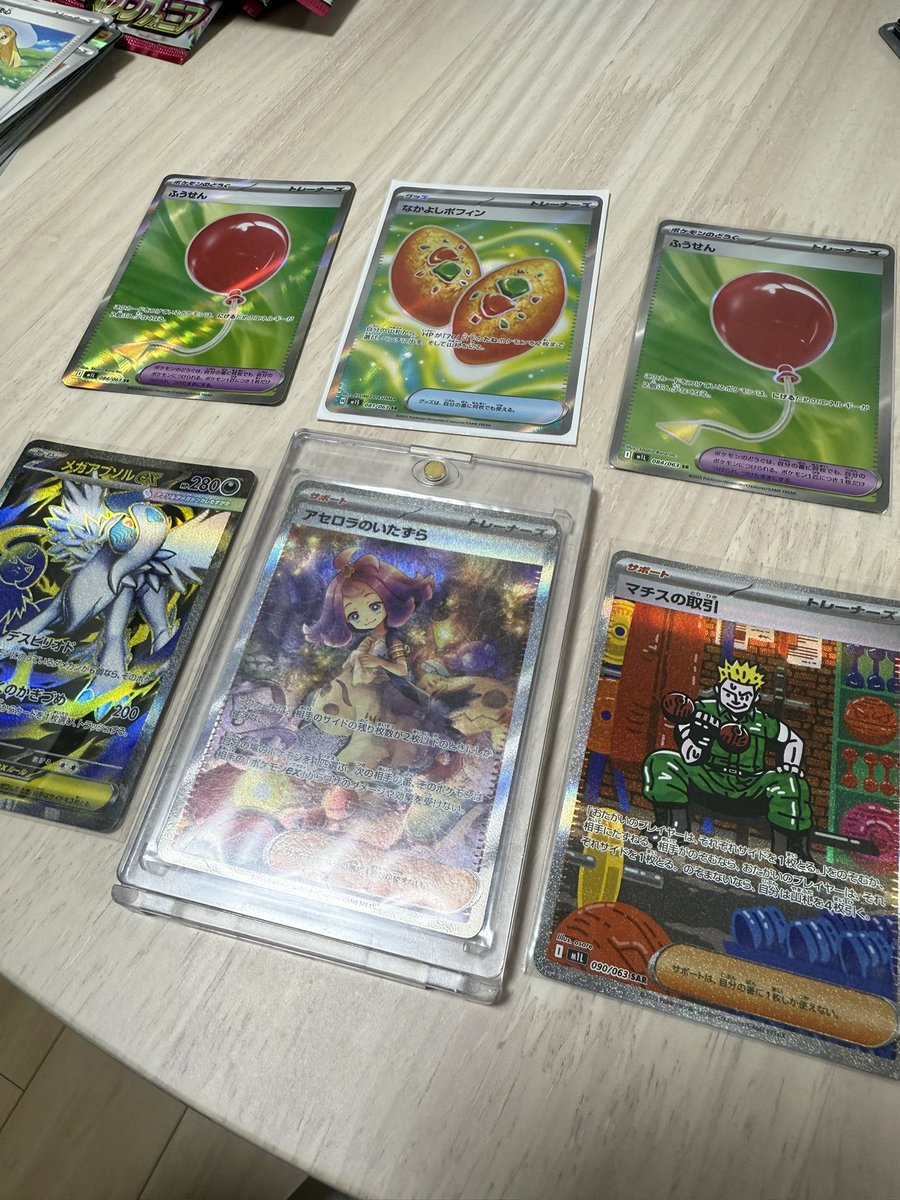 ebimaru_pokemon's tweet photo. 勝ったけど、負けてもいる。笑
#ポケカ https://t.co/pcs20jx5wz