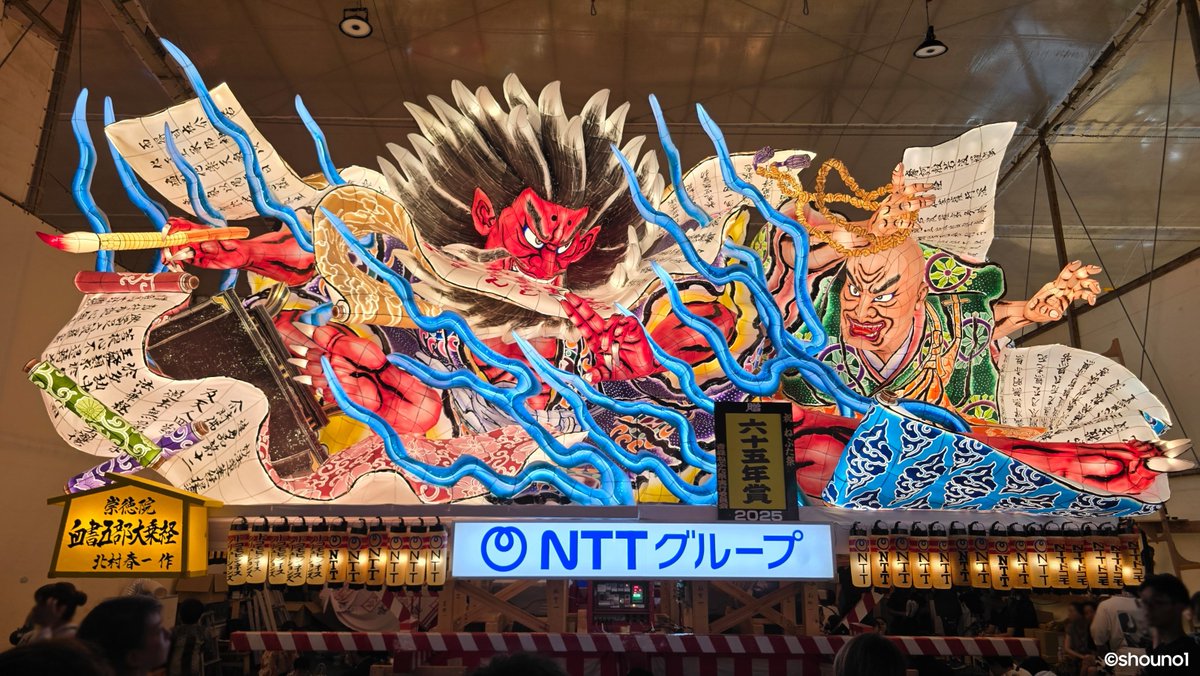 NTTグループねぶた】 ｢崇徳院「血書五部大乗経」｣ 制作者：北村 春一