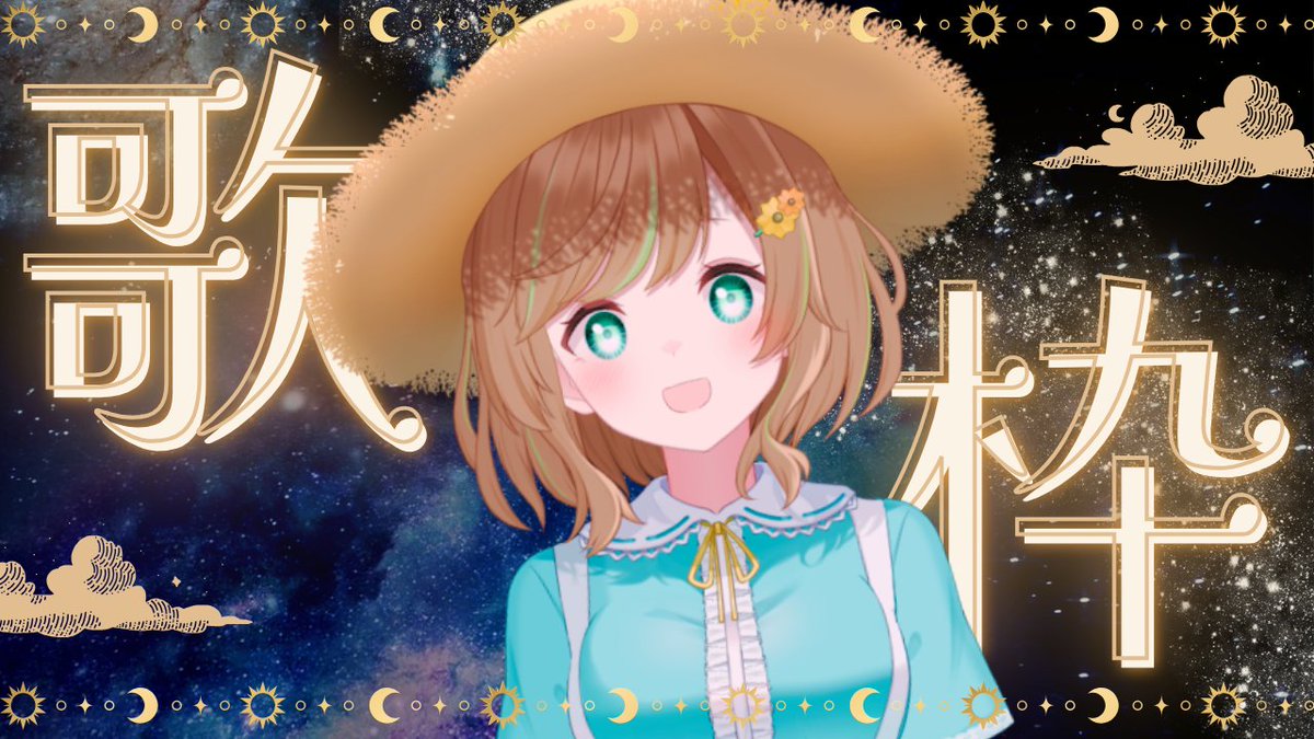 ⏰本日8/3(日) 21:00～⏰

８月はライブがあるのでどきどき！！💓
まったり雑談とお歌やるよ🎵
チケットは買い忘れてない？？？🎫
 #のりなまらいぶ 

▼YouTube
youtube.com/live/PU-mw8H7_…
▼ニコ生
live.nicovideo.jp/watch/lv348371…