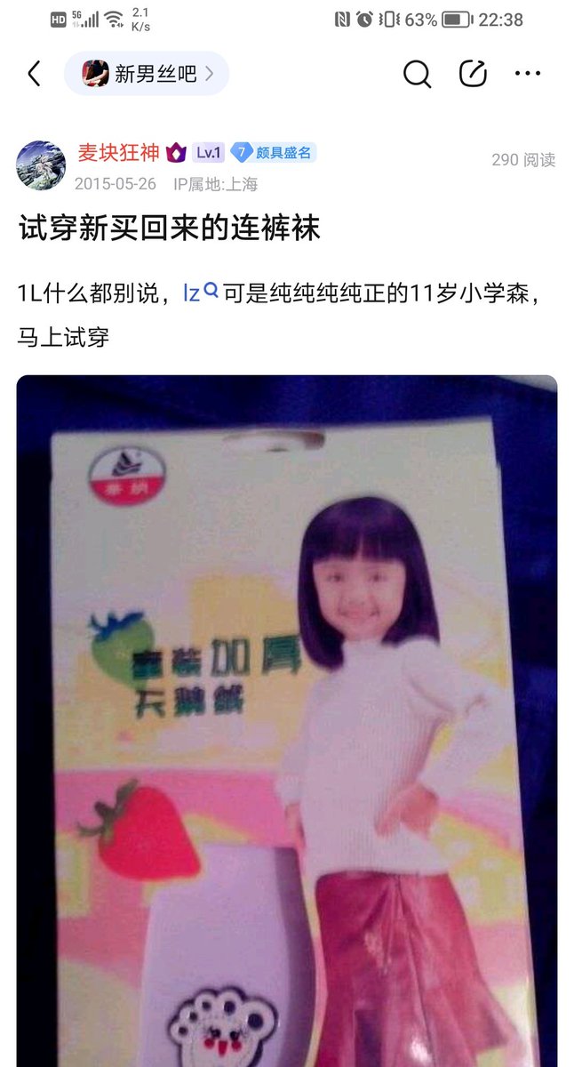 虽然从十年前就开始玩丝袜这件事情听上去比较扯淡，但我今天回贴吧翻一翻还真能发现以前发的帖子，虽然吧被封了但是发帖记录还能看到。这下就有证明了。