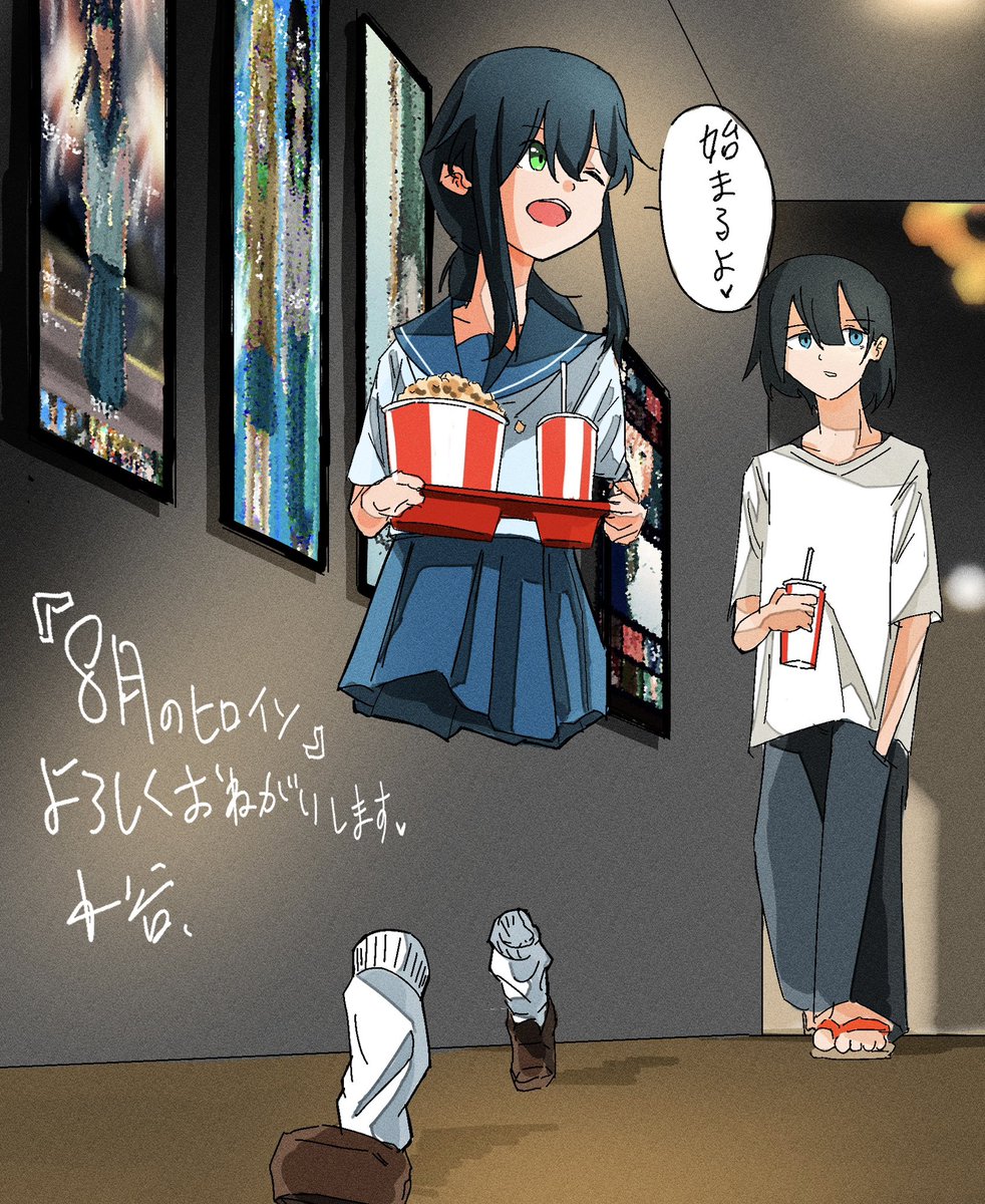 自主制作アニメ『8月のヒロイン』
ティザー予告公開中です🌻🎆🗓️
よろしくお願いします。
#イラスト