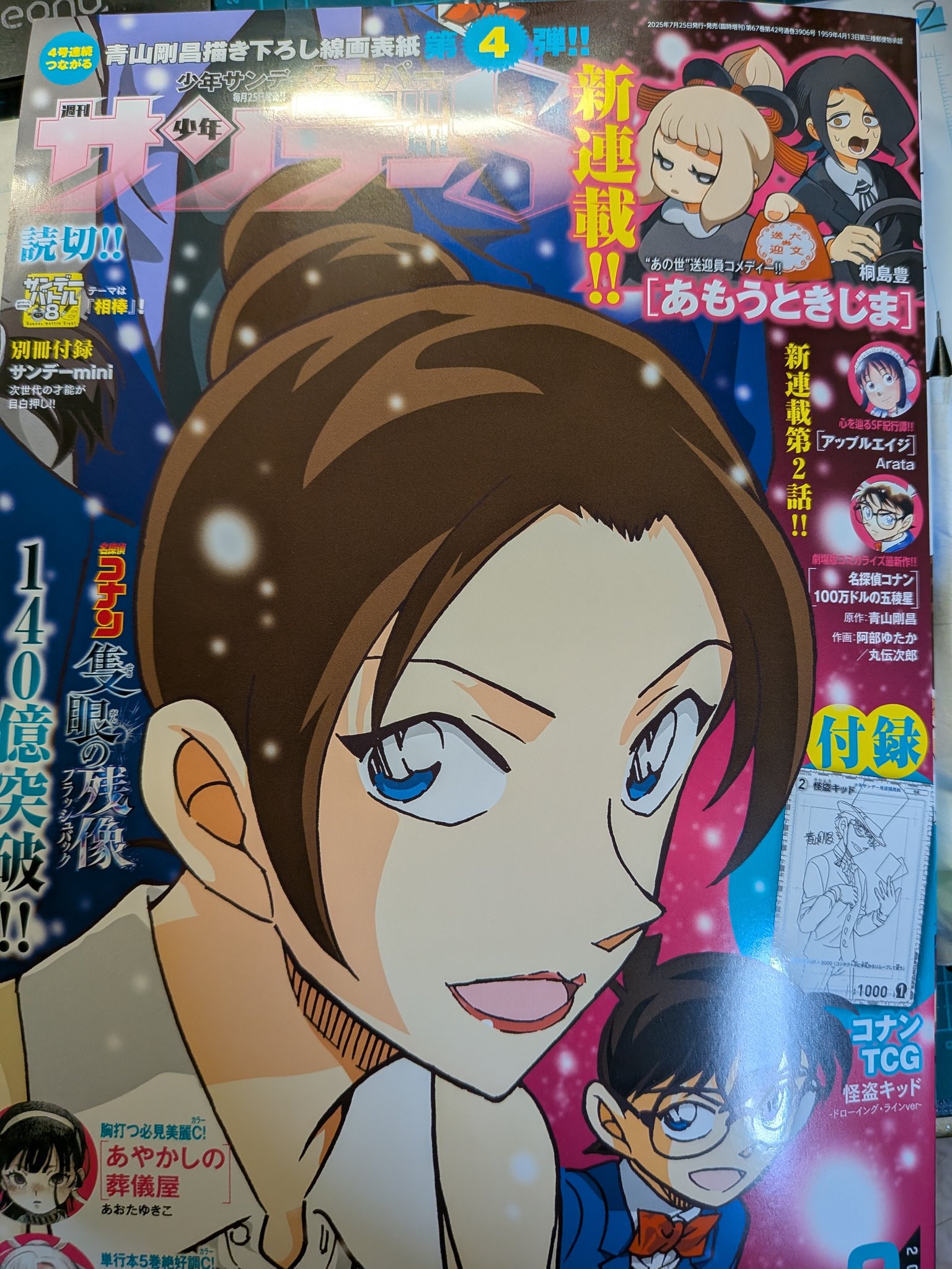 佐々木健 9/18KING GOLF42巻 on X: 