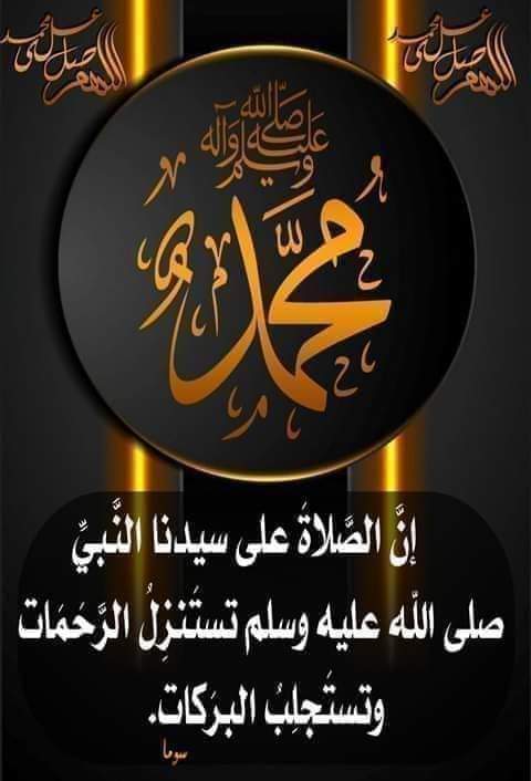 اسأل الله ان يجمعنا جميعاً في مستقر رحمته ويغفر ذنوبنا ويعتقنا من النار اللهم ارحمنا برحمتك واياكم وغفر لمواتنا ومواتكم #اللهم_امين 🤲

#يوم_الجمعة
#ساعه_استجابه
#اللهم_صل_وسلم_على_نبينا_محمد