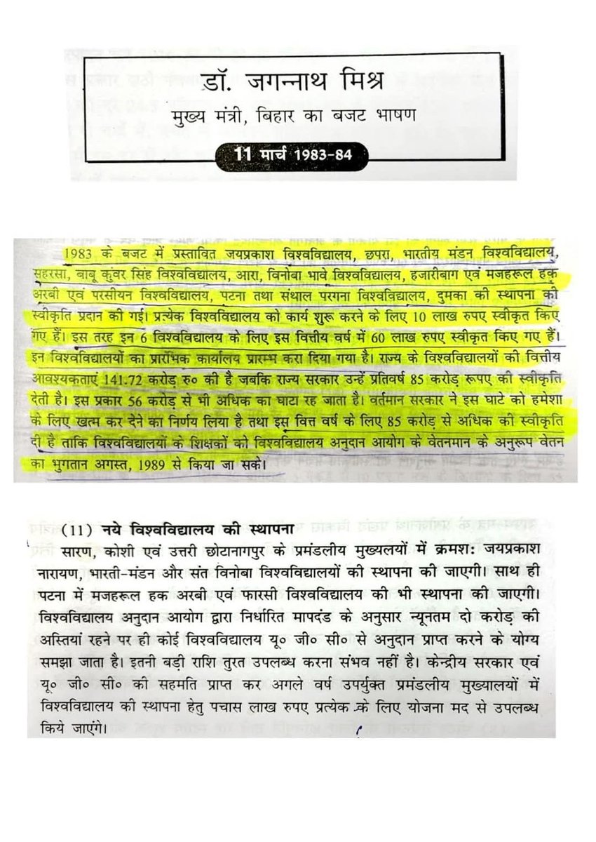ৰাজেন্দ্ৰ ৰন্জন(R Ranjan) (@rajendraranjan9) on Twitter photo प्रमंडलीय मुख्यालय सहरसा में भारती-मंडन विश्वविद्यालय मुर्त रुप में स्थापित होइ साथ चाही।
#BringBackBhartiMandanUniversity
<a href="/TeamMithilaRajy/">Team Mithila Rajy (TMR) जय जानकी🏹</a> <a href="/Mithilakibaat/">MithilaKiBaat Mithilawad मिथिलावादी</a> <a href="/MithilaStudent/">Mithila Student Union</a> <a href="/AngJanKranti/">अंग जन क्रान्ति</a> <a href="/BhagalpurIndex/">Bhagalpur Index</a> <a href="/Bihar_se_hai/">Bihar_se_hai</a> <a href="/Bihari_HainHum/">Bihari Hain Hum</a> <a href="/BiharInfraTales/">Bihar Infra Tales</a> <a href="/PurneaTimes/">Purnea Times</a> <a href="/Patna_Pulse/">Patna Pulse</a> प्रमंडलीय मुख्यालय सहरसा में भारती-मंडन विश्वविद्यालय मुर्त रुप में स्थापित होइ साथ चाही।
#BringBackBhartiMandanUniversity
<a href="/TeamMithilaRajy/">Team Mithila Rajy (TMR) जय जानकी🏹</a> <a href="/Mithilakibaat/">MithilaKiBaat Mithilawad मिथिलावादी</a> <a href="/MithilaStudent/">Mithila Student Union</a> <a href="/AngJanKranti/">अंग जन क्रान्ति</a> <a href="/BhagalpurIndex/">Bhagalpur Index</a> <a href="/Bihar_se_hai/">Bihar_se_hai</a> <a href="/Bihari_HainHum/">Bihari Hain Hum</a> <a href="/BiharInfraTales/">Bihar Infra Tales</a> <a href="/PurneaTimes/">Purnea Times</a> <a href="/Patna_Pulse/">Patna Pulse</a>