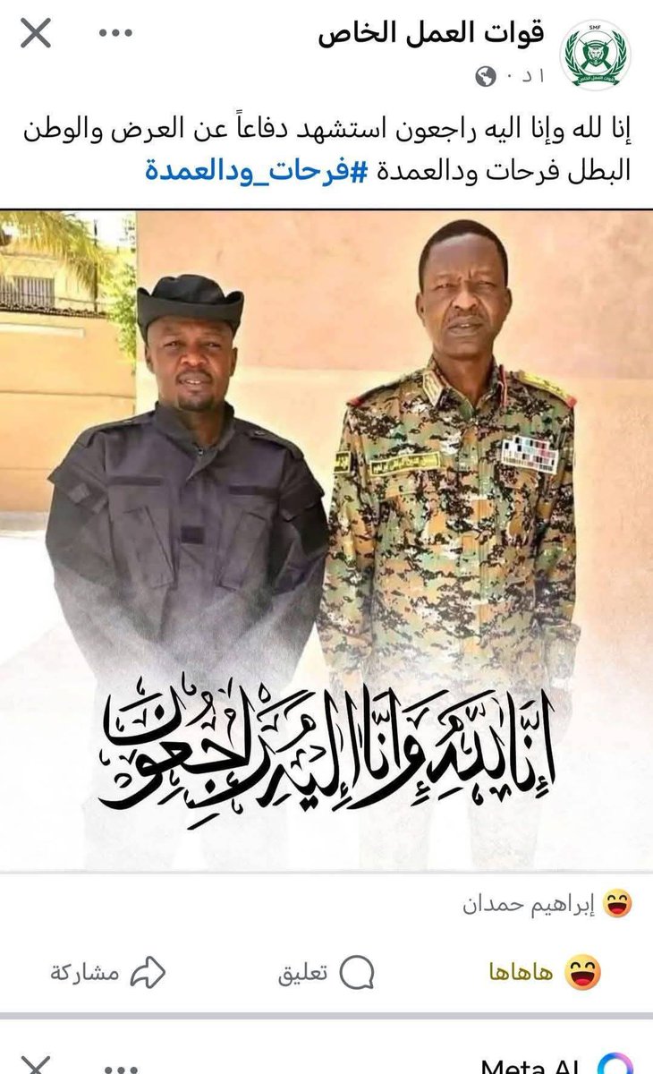 ودّ العمدة دنيا زايله

#الامارات_مع_السودان #تاسيس #السودان_الجديد #هاشتاقك_ترندددد_o5592o9ち93 #السودان #جاهزية #الحدث