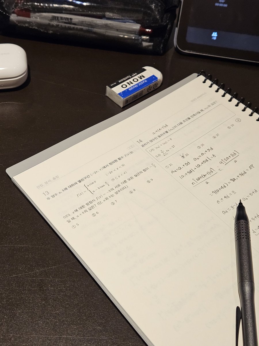 8월은..데이오프를 조금만 쓰고 독서실에서 살아볼게요