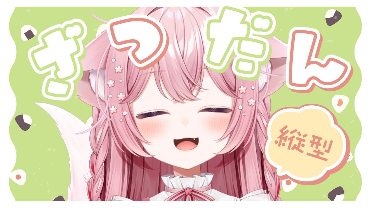 さくら。返信は11時以降になります なりすまし・フィッシング詐欺などの迷惑メール」「偽サイト」に