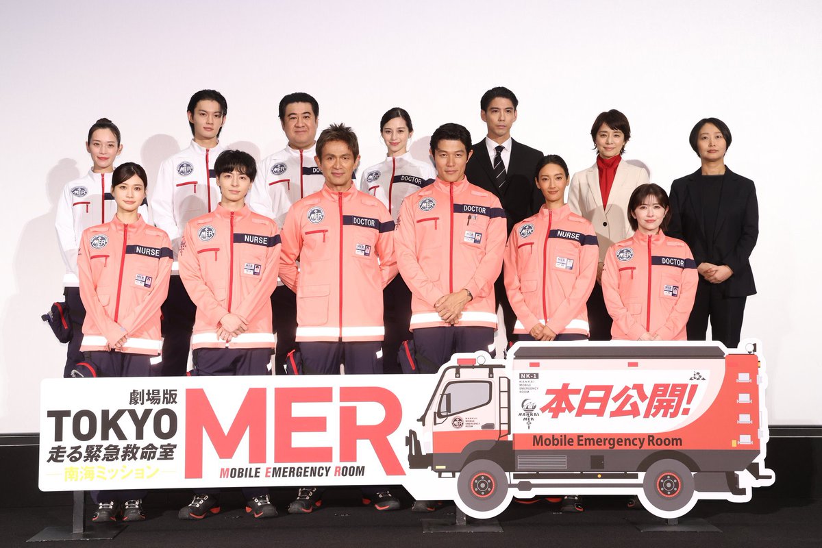 Fonchi1216's tweet photo. ୨୧┈┈┈┈┈┈┈┈┈┈┈┈┈┈┈୨୧
劇場版『TOKYO MER〜走る緊急救命室〜南海ミッション〜』初日舞台挨拶🌺
୨୧┈┈┈┈┈┈┈┈┈┈┈┈┈┈┈୨୧
⁡
お足元の悪い中、御来場くださった皆様、ありがとうございました。
⁡
そして、TOKYOメンバー、サプライズで登壇させていただきました。 https://t.co/wYX8e0ot1C