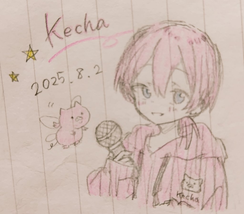 けちゃくん誕生日おめでとうございます！！🩷⸒⸒
ずっと大好きです！
#けちゃ誕生祭2025