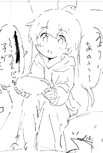 ようやく本文描き始めた。え? 