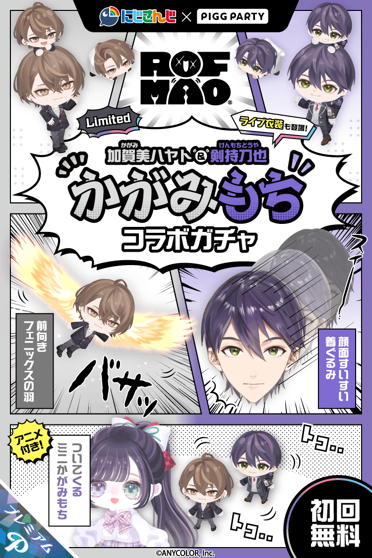 ピグパーティ[ピグパ] on X: 