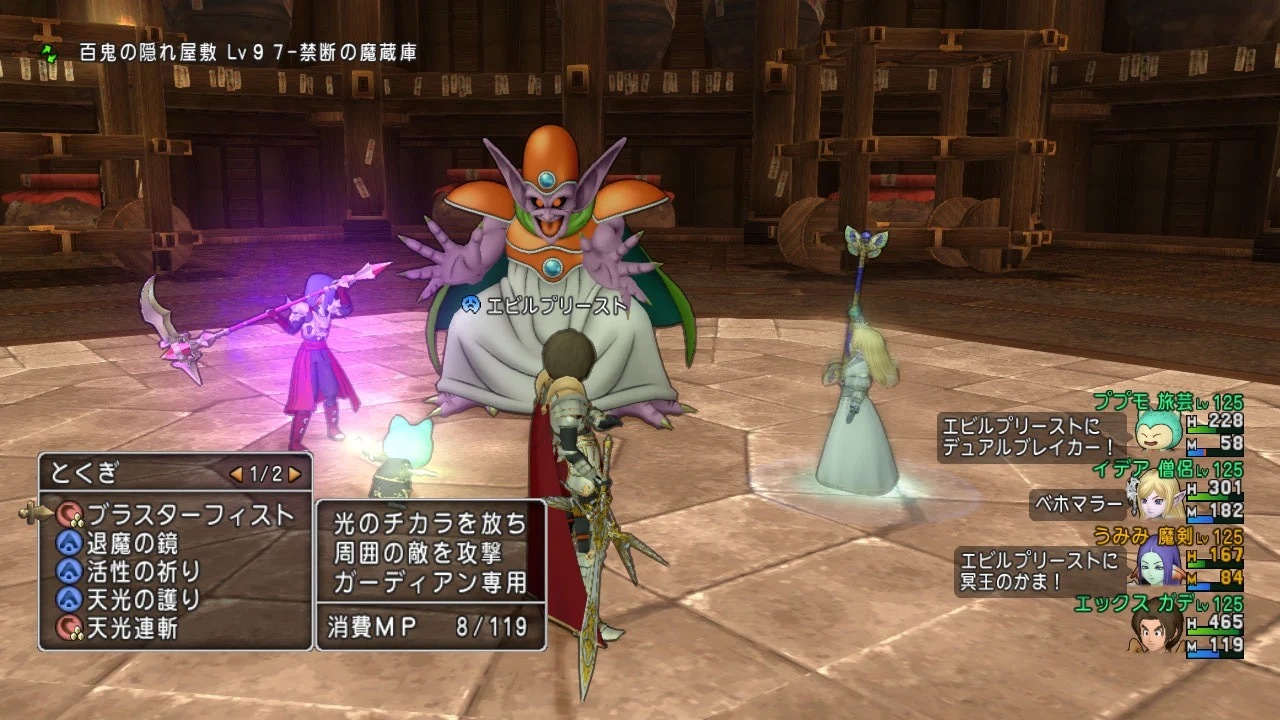 ドラゴンクエスト　ハガキ　仙人からの　残暑見舞い ca3a2c86ca9cfd5c7711ee79157ab0