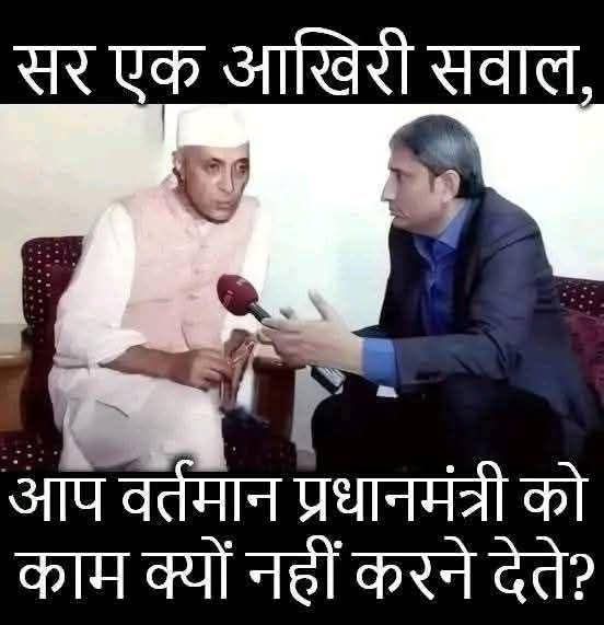 prashant2web's tweet image. Galt baat neru ji