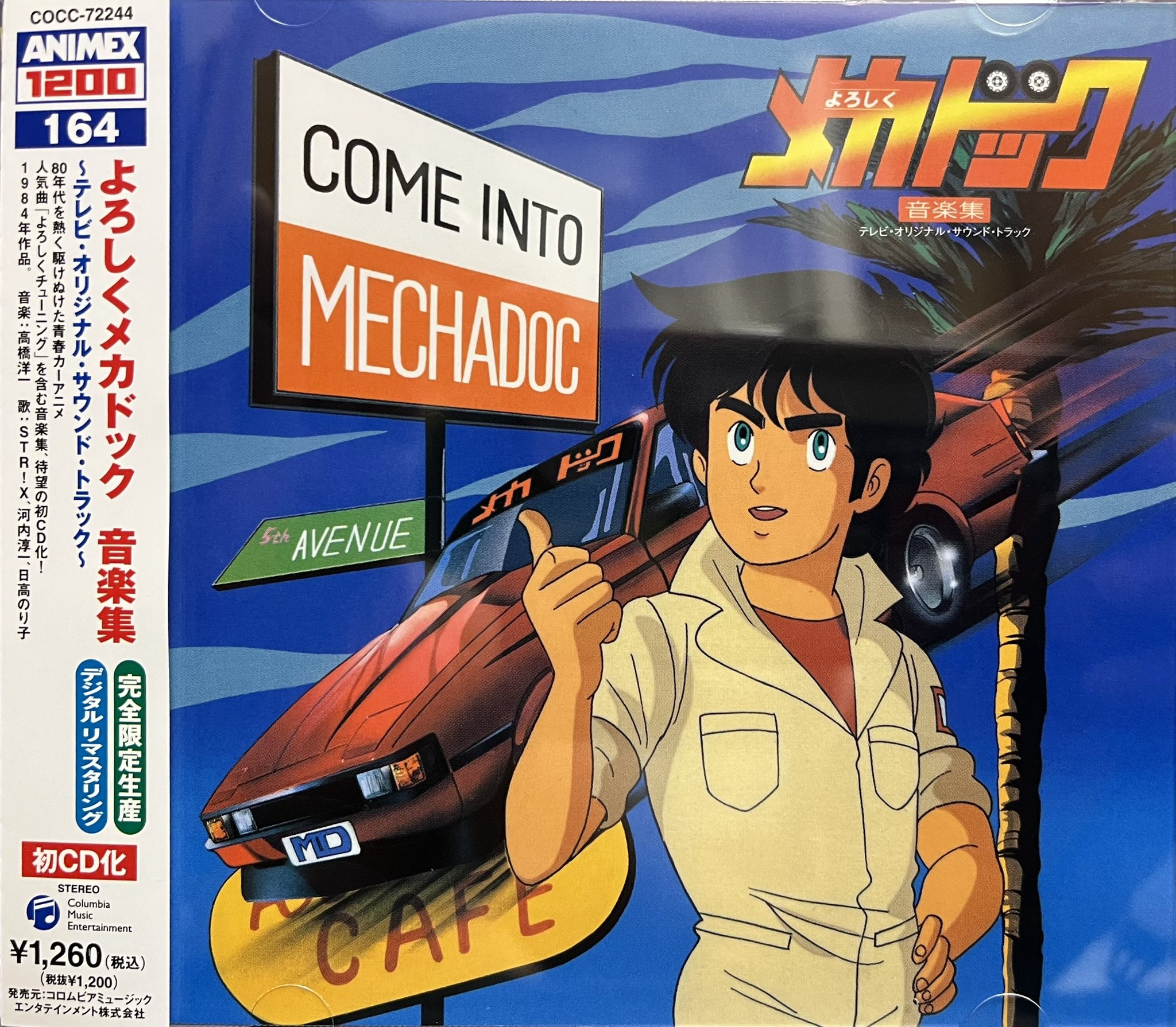 ツヨシしっかりしなさい　オリジナル・サウンドトラック Amazon.co.jp: ツヨシしっかりしなさい/オリジナルサウンド