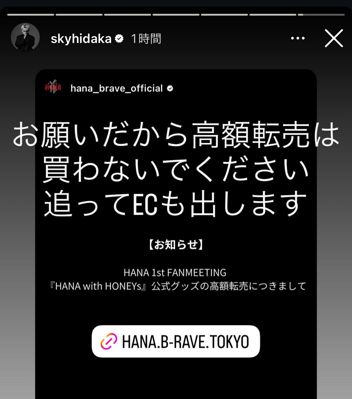 Hanaさま確認ページ♡ ⚔️aya🦅 on X: 