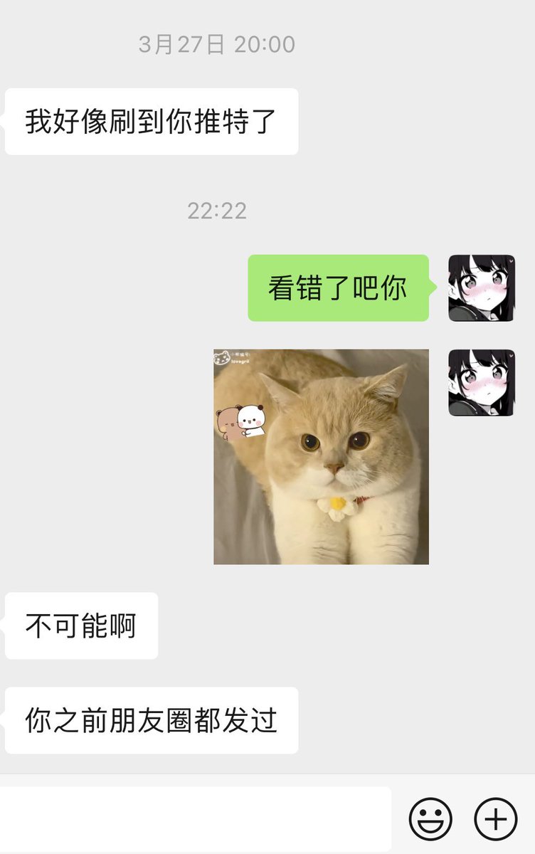 被初中同学刷到推特了…
