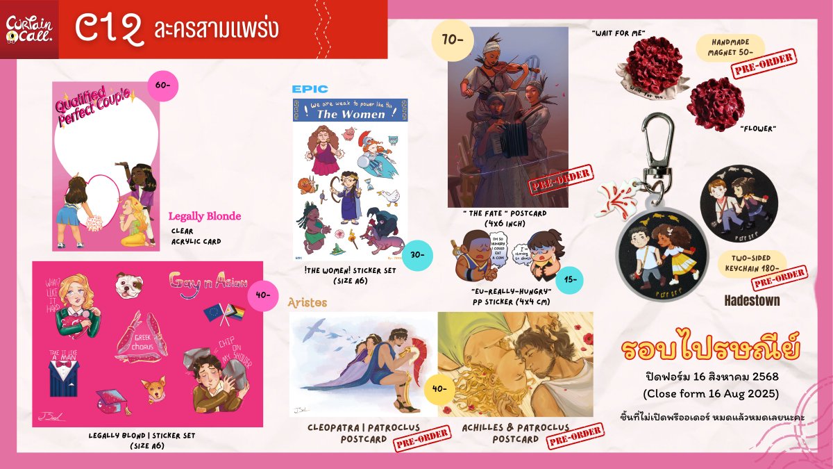 jenjoiii's tweet image. ❤️ เปิดรอบไปรษณีย์แฟนกู้ดที่ไปขายในงาน #CurtainCall_TH ค้าบบ 
ถ้ายอดถึง 200 = ฟรีค่าส่งเน้อ
จะปิดฟอร์มภายในวันที่ 16 สิงหาคม คับ 
forms.gle/RPPSKw5kFX5Yw2…