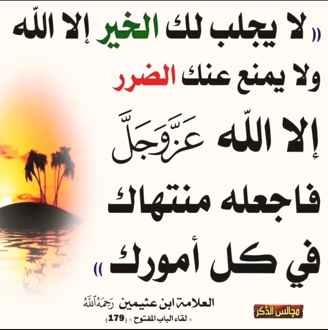 مساء الخير