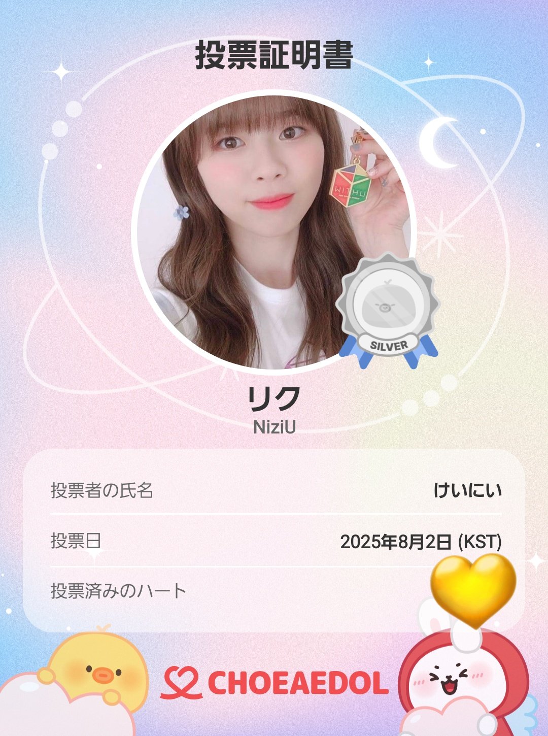 けいにい(けいけい)🤓🐿️💛 on X: 