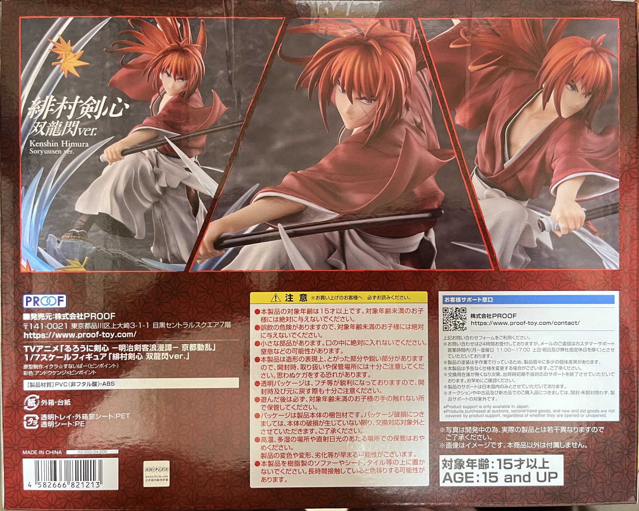 ☆【希少】るろうに剣心☆剣心夢暦☆日めくりカレンダー★美品★レア☆ るろうに剣心 -明治剣客浪漫譚-_CL-043 2024年 壁掛けカレンダー