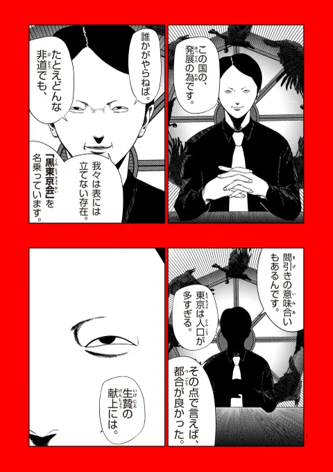 裏バイト:逃亡禁止 更新されました!  通常更新でアドマン 中編、先読みでアドマン 後編公開です!その広告は誰の為のものだったのか!?アドマン編完結!是非ご覧下さい! #裏バイト逃亡禁止 