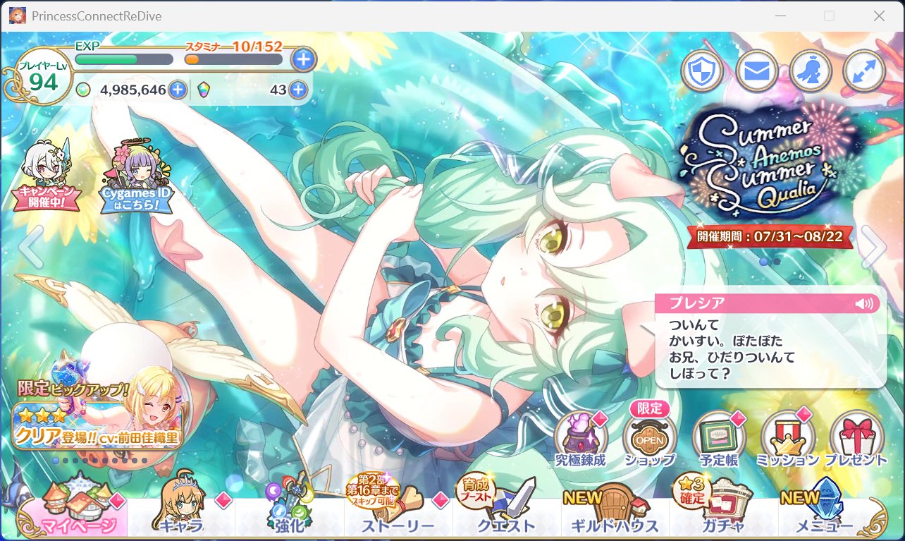ガ*ー様 プリコネ コースター 27枚まとめ売り 릴리프 | リリプ on X: