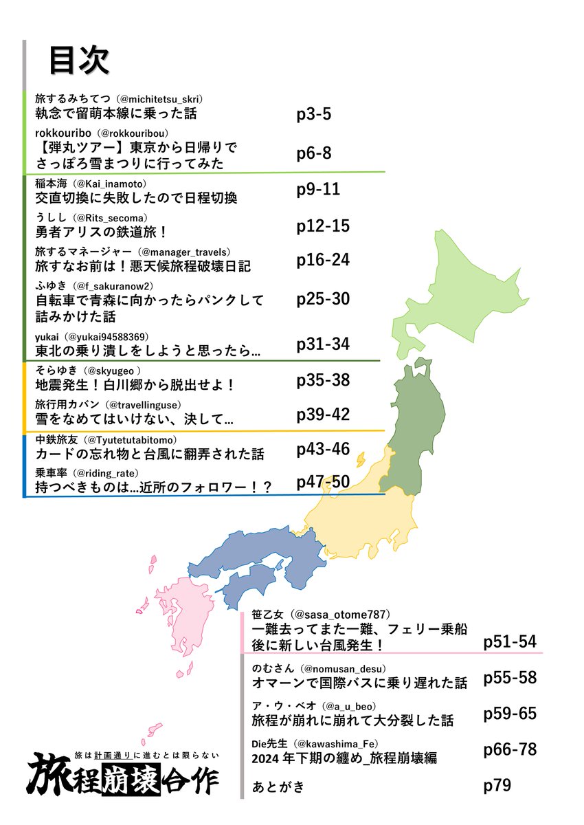行先表示板【広島↔糸崎】期間限定値下げ porAuNCf_200x200.jpg