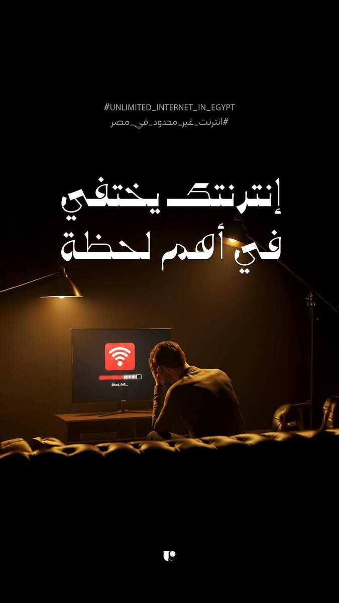 elkoshelkosh's tweet photo. #النفسيه_محتاجه_شهود_وتوقيع𓆧
#مش_هندفع_فلوس_الباقه
ادعمو حلة انترنت غير محدود فى مصر https://t.co/D2frgJXP64