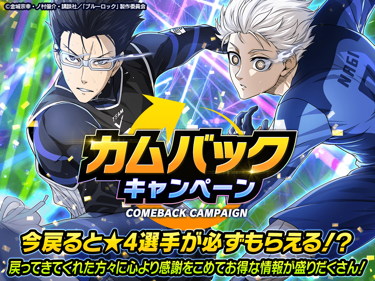 👀「☆4確定選手ガチャチケット」が貰える!?👀 2.5周年は