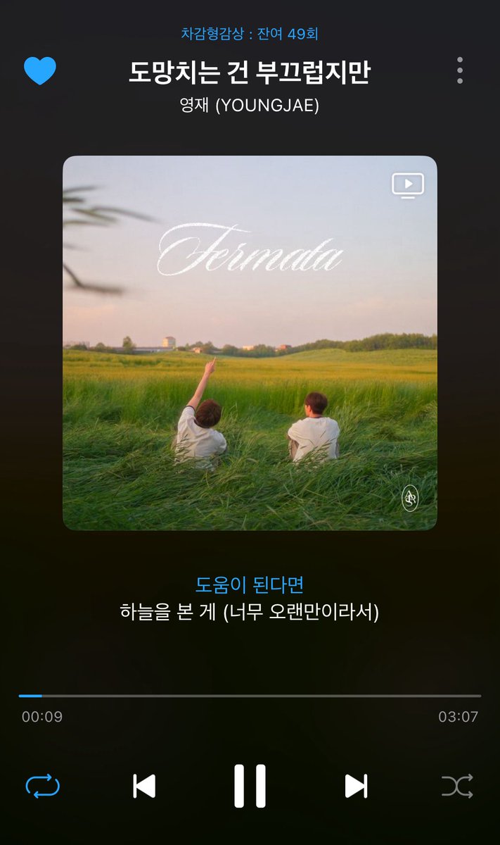 #GenieForCYJ  🎧
ใครมีไอดี มีรอบสตรีมมาสตรีมด้วยกันนะคะ 💚

#도망치는건부끄럽지만 #EscapeToMe
#영재 #YOUNGJAE