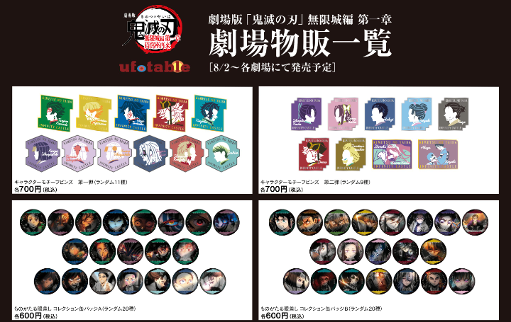鬼滅の刃 童磨 キャラクターモチーフピンズ 無限城編 劇場物販 鬼滅の刃 童磨 キャラクターモチーフピンズ 無限城編 劇場物販