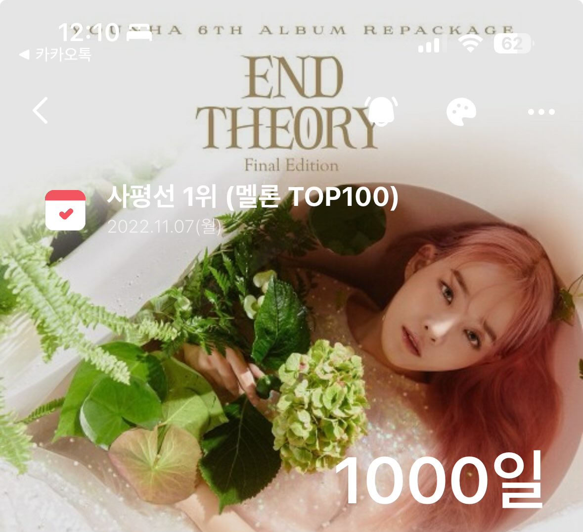 사평선 1위 1000일이네요~