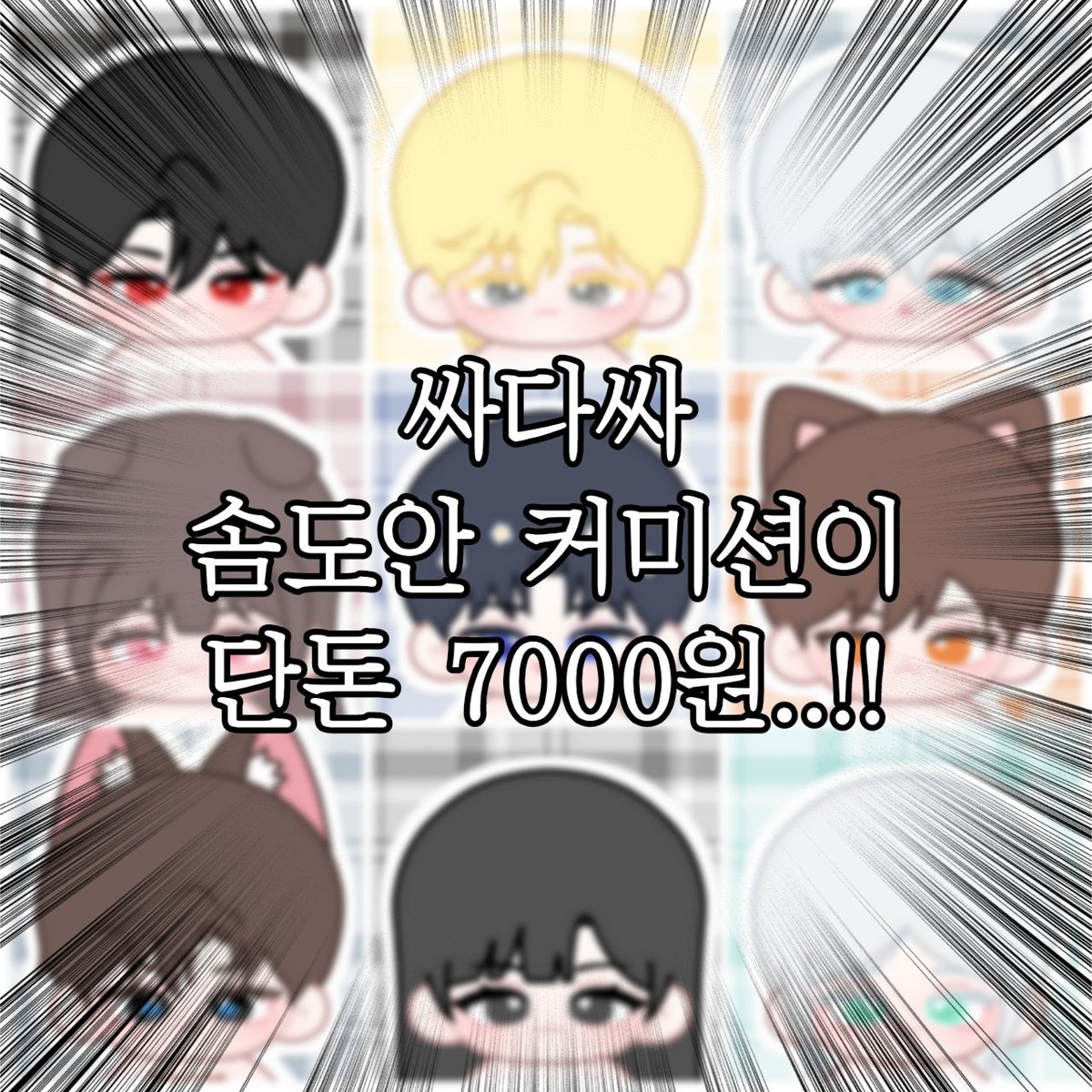 온두부 솜인형 도안 커미션 tweet media