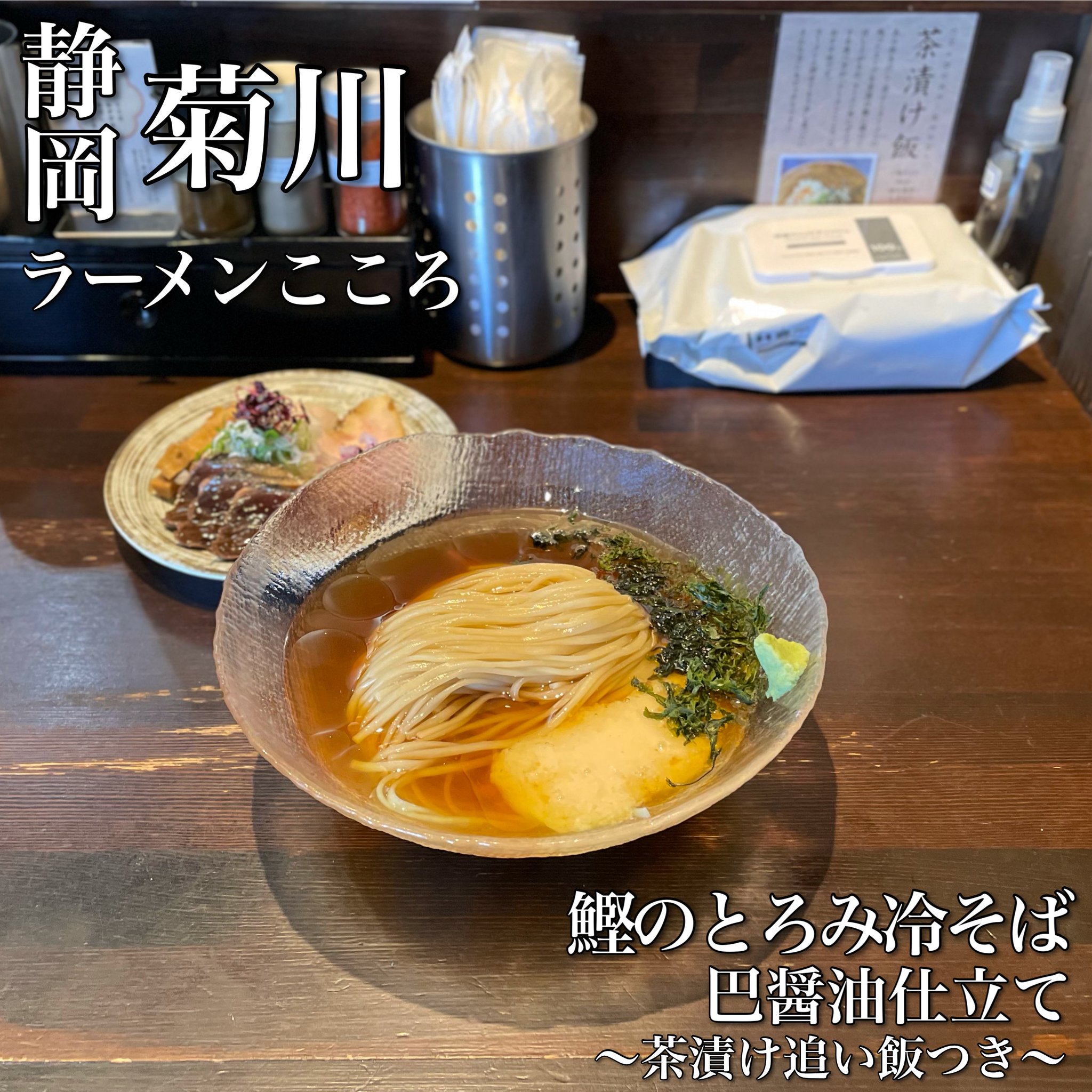 ラーメンラリー　麺バカ神　百年本舗　金 ラーメン虎一番 | 麺バカTAR-KUN～全国制覇の野望～ 麺伝説