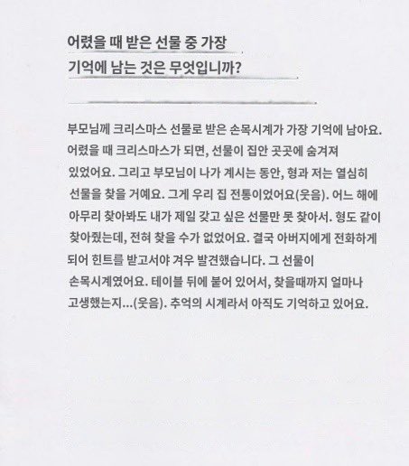 마크 생일 보물찾기 최종 사랑스러운 점:

최애 생일때마다 보물찾기 하는 집안에서 자란 마크😭 팬들이랑 보물찾기 해야징!( ͡σ̴̶̷̤. ͡σ̴̶̷̤) 한거자나아아ㅇ