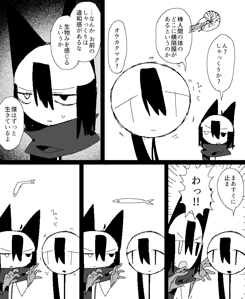 2025年08月02日のツイート | とーち𓆟 さんのマンガ | ツイコミ(仮)