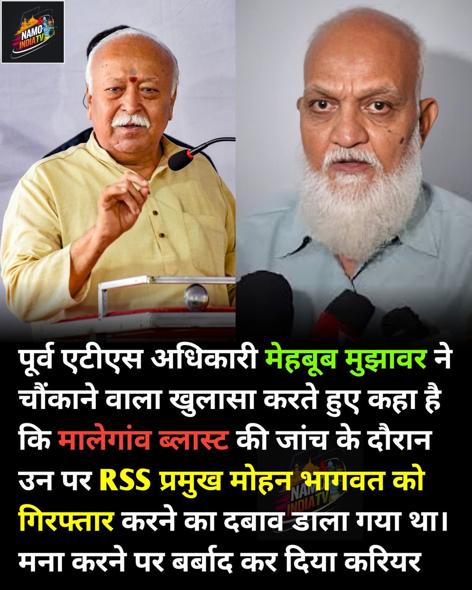 हिन्दू आतंकवादी नहीं होते...
                  :- मेहबूब मुझावर (ATS) अधिकारी 

#कांग्रेस_देशविरोधी_है