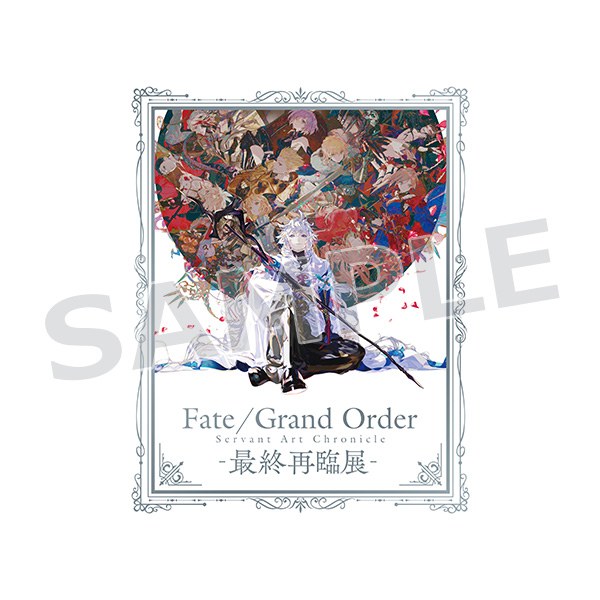 FGO最終再臨展 グッズ通販受付中！ ＼ 「Fate/Grand Order Servant Art