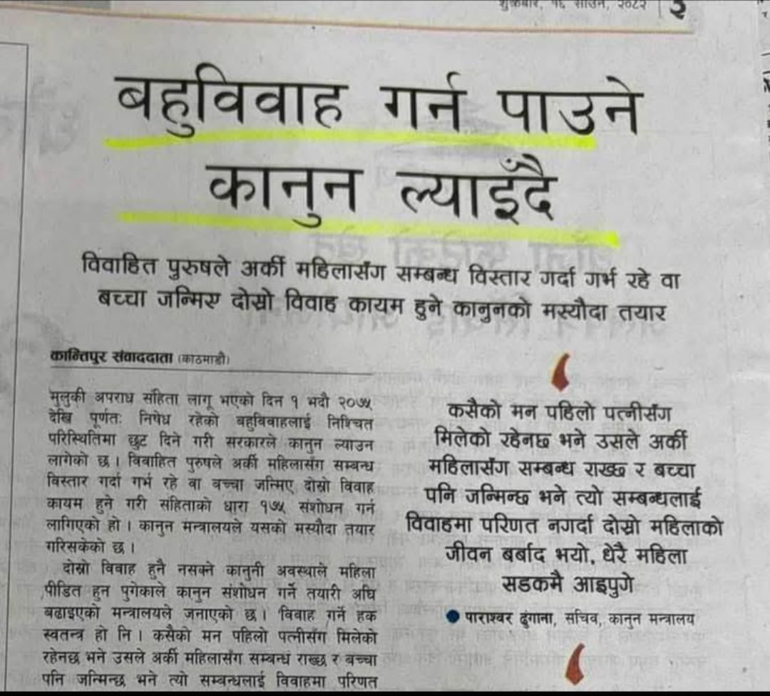 कानुन बनाउनेले 
आफ्नो चरित्र हेरेर कानुन बनाउन लागेसि, 
यस्तै यस्तै कानुन आउन थाल्छ 😡😡