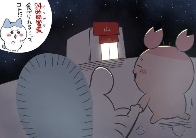 今日は 山の日 ですって 