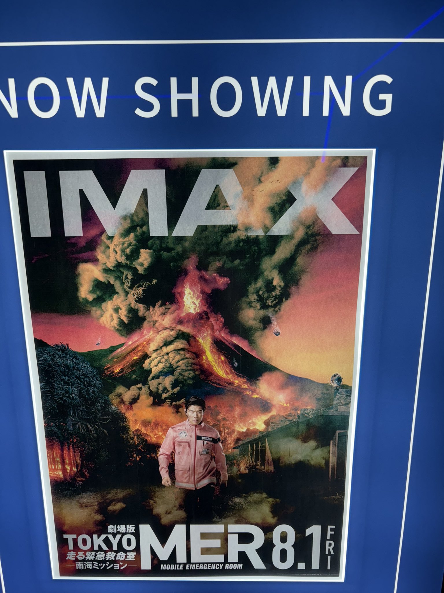 劇場版 TOKYOMER 走る緊急救命室 南海ミッション YOKOHAMAMER 劇場版TOKYO MER 走る緊急救命室 南海ミッション : 作品情報