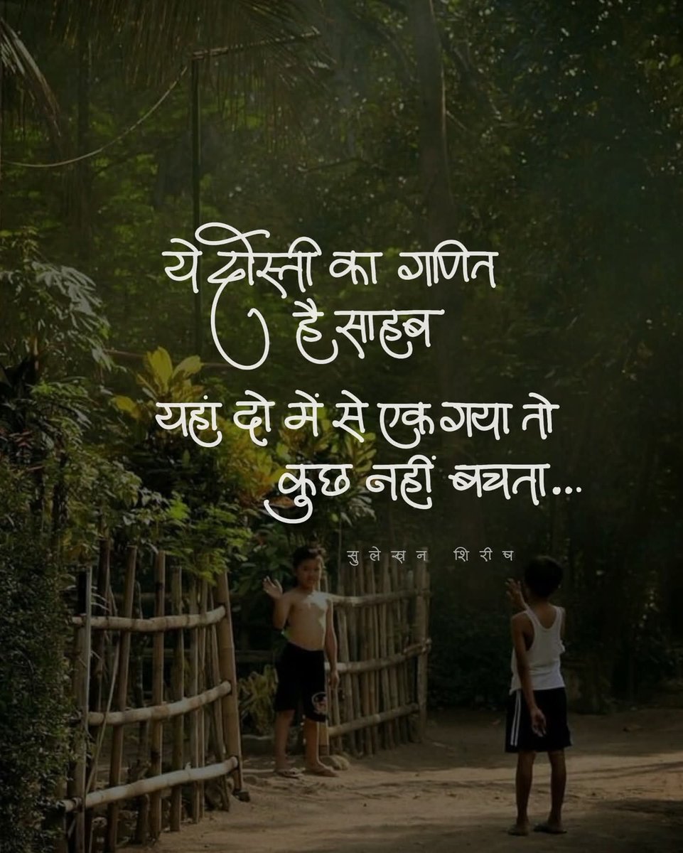 हिन्दी, कविता, ग़ज़ल और साहित्य से जुड़ें!
कविता ग़ज़ल मंच #कविता #हिन्दीसाहित्य #हिन्दीकविता

पोस्टर -शिरीष