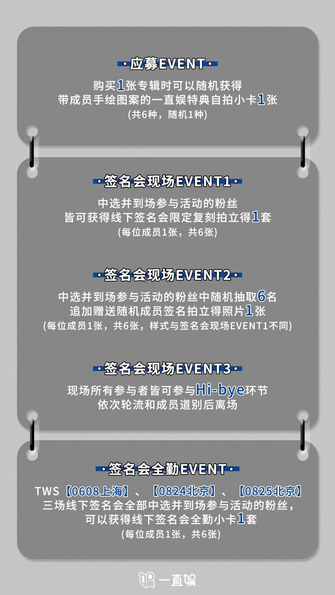 withfansyizhiyu's tweet photo. 【#一直娱 签名会】
TWS 3rd Mini Album ‘TRY WITH US’ 이즈위 독점 [0825] 대면 사인회 공지

응모기간: 8/2 18:00-8/11 18:00
당첨자 발표: 8/15 18:00
사인회 진행 날짜: 8/25
(베이징시간)  

#TWS #투어스 #247WithUs https://t.co/W7Cv9Jnv02