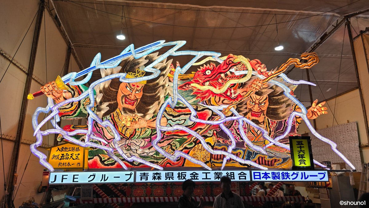 ねぶた原画縦70cm横120cmくらい、重さ4kgくらい しょ－ on X