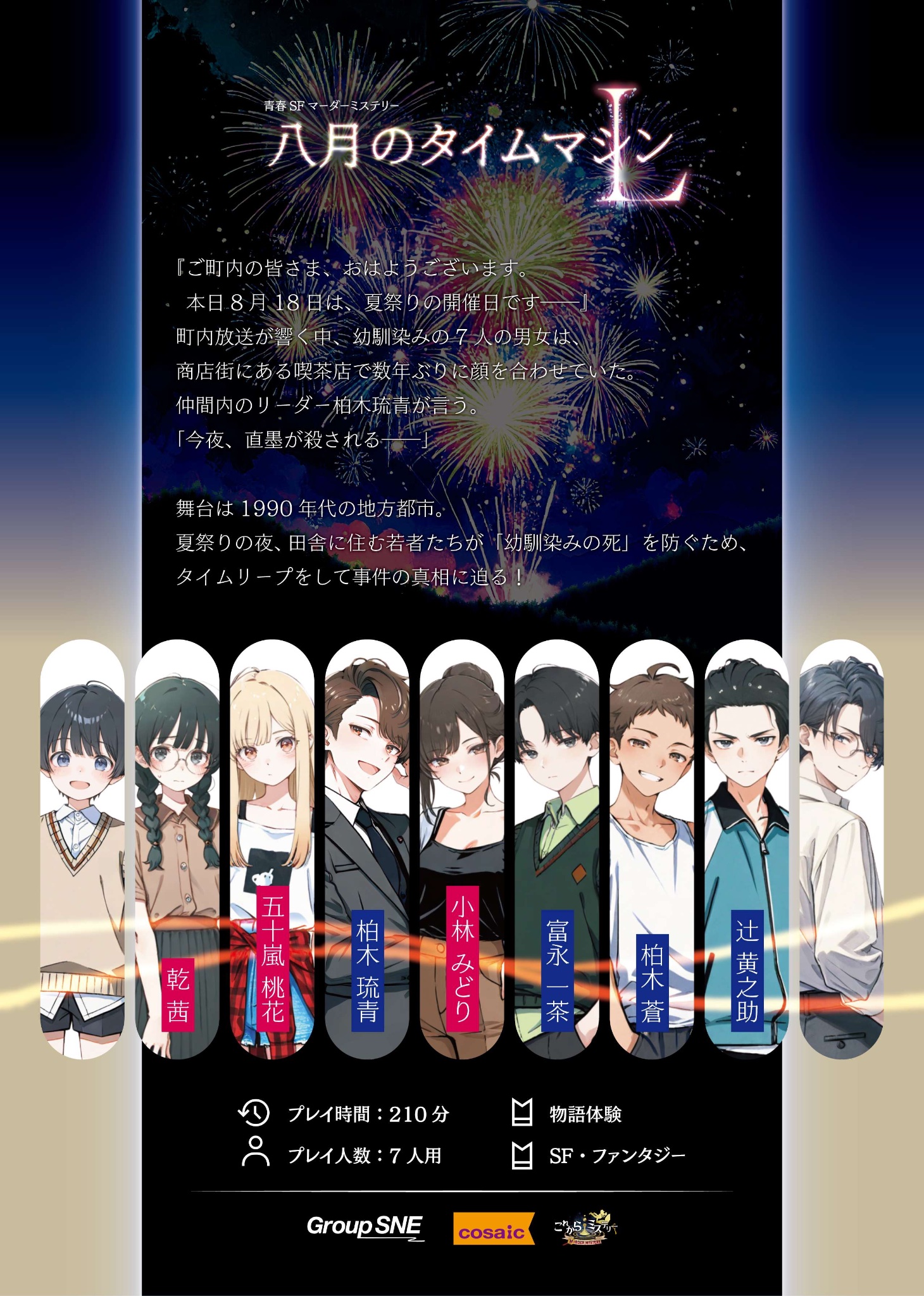 【4点セット】マーダーミステリー これからミステリー (@kore_mystery) / X