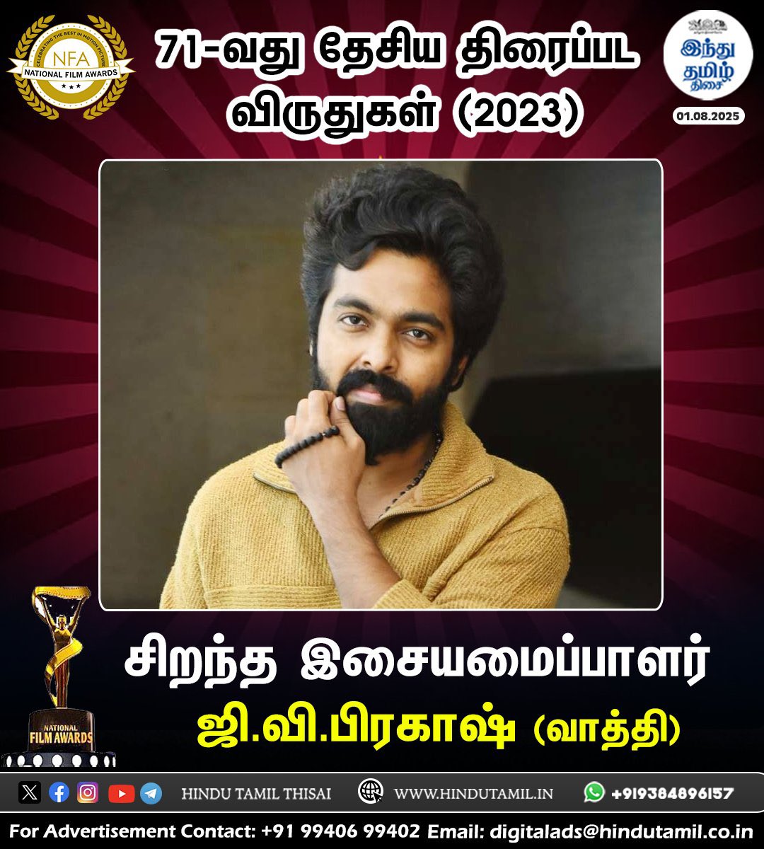 Dhananjayang's tweet image. #NationalAward2023

Hearty congratulations to dear @gvprakash on winning his 2nd National Award for #Vaathi #Sir . A great honour for his great talent. More on the way GV ji 💐👍🏆