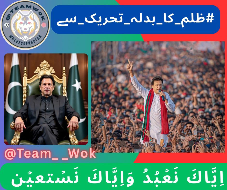 Hamza Ansari ᵀᵉᵃᵐᵂᵒᵏ (@hamzaansarisays) on Twitter photo تم اکیلے نہیں ہو، ہر جاگتا دل تمہارے ساتھ ہے۔
بس ایک آواز بلند کرو۔
اور دیکھو تحریک کیسے جنم لیتی ہے۔
#ظلم_کا_بدلہ_تحریک_سے
<a href="/Team__WoK/">Wolves of Kaptan</a>
<a href="/hamzaansarisays/">Hamza Ansari ᵀᵉᵃᵐᵂᵒᵏ</a> تم اکیلے نہیں ہو، ہر جاگتا دل تمہارے ساتھ ہے۔
بس ایک آواز بلند کرو۔
اور دیکھو تحریک کیسے جنم لیتی ہے۔
#ظلم_کا_بدلہ_تحریک_سے
<a href="/Team__WoK/">Wolves of Kaptan</a>
<a href="/hamzaansarisays/">Hamza Ansari ᵀᵉᵃᵐᵂᵒᵏ</a>