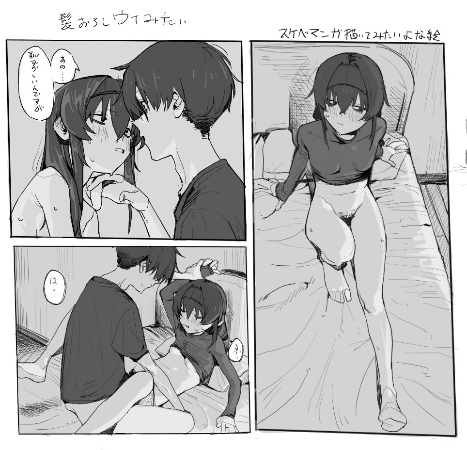 同人誌描きたいなあという妄想絵 