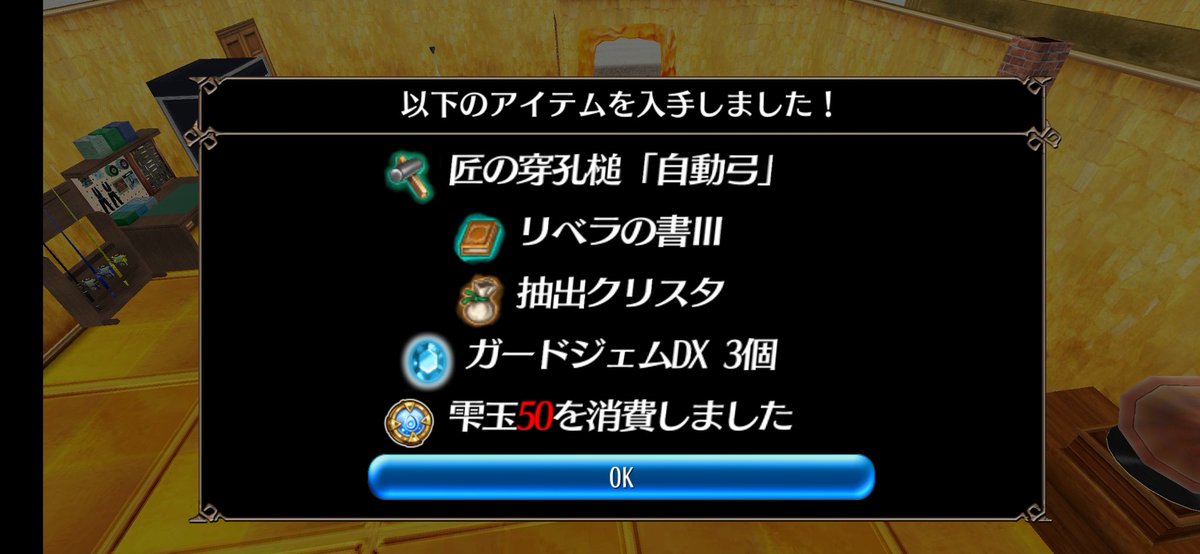 raya_0615's tweet photo. +弓
ほぼ全敗北( ´･ω･`) 自動弓4個 マグ3個持ってる
(いつか強くなって高くならないかー?) https://t.co/YKD12HBuG1