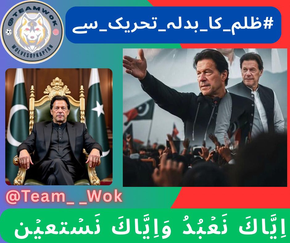 Hamza Ansari ᵀᵉᵃᵐᵂᵒᵏ (@hamzaansarisays) on Twitter photo وقت بدلنا ہے، تقدیر لکھنی ہے۔
لیکن یہ سب خود کرنا ہے۔
تحریک وہ قلم ہے، جس سے تبدیلی لکھی جاتی ہے۔
#ظلم_کا_بدلہ_تحریک_سے
<a href="/Team__WoK/">Wolves of Kaptan</a>
<a href="/hamzaansarisays/">Hamza Ansari ᵀᵉᵃᵐᵂᵒᵏ</a> وقت بدلنا ہے، تقدیر لکھنی ہے۔
لیکن یہ سب خود کرنا ہے۔
تحریک وہ قلم ہے، جس سے تبدیلی لکھی جاتی ہے۔
#ظلم_کا_بدلہ_تحریک_سے
<a href="/Team__WoK/">Wolves of Kaptan</a>
<a href="/hamzaansarisays/">Hamza Ansari ᵀᵉᵃᵐᵂᵒᵏ</a>